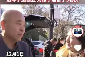 苟富贵勿相忘！解清帅和女友此前计划首付结婚，富豪爸愿年前操办图片