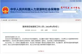 汪洋任国务院副秘书长，李保俊任民政部副部长图片