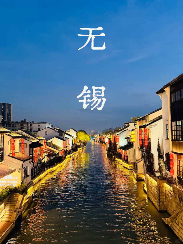 回北京才敢说实话:以江苏 无锡实力，就是全国人文旅游的天花板!