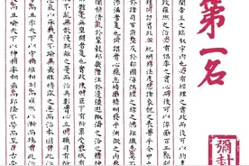 唯一存世的“状元”考卷，2460字无可挑剔，不输现代的“书法家”图片