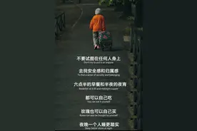 读完这些话你就释怀了！图片