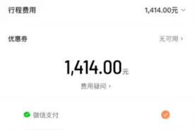 滴滴回应“乘客收到天价订单”：是当时司机误输入2遍导致图片