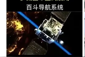 大俄落伍了，伊朗宣布正式全面接入北斗导航系统。图片