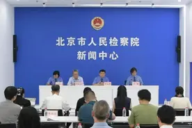 【新闻发布会】北京市人民检察院、北京市文物局召开“检察公益护长城 京华文化续新篇”新闻发布会图片