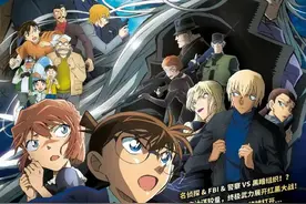 名侦探柯南剧场版第26部《黑铁的鱼影》内地定档12月16日图片