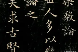 王羲之小楷《乐毅论》，被誉为“正书第一”，刚柔并济，古朴刚劲图片