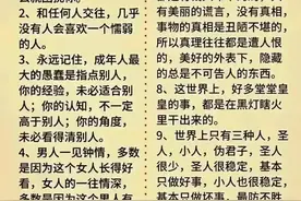 看清人性的十句狠话图片