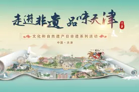 天津市非遗与旅游融合重点项目清单（2024年）图片