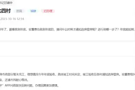 史各庄这个村的拆迁腾退问题官方回复了！安置房、安置费→图片