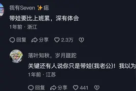 宝妈独自带娃，情绪崩溃大吼孩子，评论区全是崩溃瞬间图片