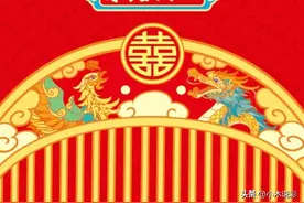 20面值福彩新票《囍》刮刮乐，又一把精确制导的镰刀图片