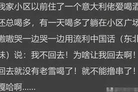 当外国人在中国待久了会有啥变化?网友分享让我大开眼界!笑不活了图片