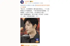 肖战最新发声！图片