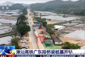 聚焦潮州饶平——漳汕高铁首座桥梁开工图片