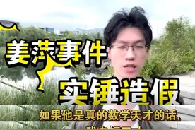 阿里官直播姜萍答疑，打脸北大硕士，网友喊话赵斌兑现500万！图片