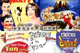 97岁米奇的前世今生大合集图片