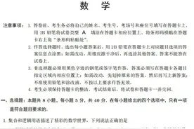 江苏省泰州市2025届高三7月统一调研考试数学试题及答案图片
