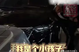 男孩爬上女子车前盖蹦跳被要求负责后大哭，放过我！ 我还是个孩子图片