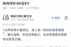 如何评价00后这一代人？图片