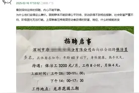深圳网友感叹：保洁员工资3200元，为什么普通岗位这么廉价 ？图片