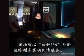 西昌警方打掉“金牌”涉黄足浴店，现场内衣遍地，技师抱头鼠窜图片