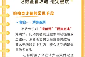 反电诈提示 | “双十一”快到，这份反诈指南要牢记图片