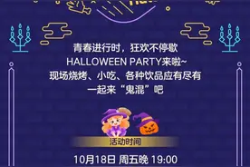 Halloween Party来啦！与EYE一起邂逅魔幻的“睛”彩时光吧~图片