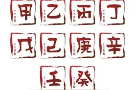 上古的十天干，到底是怎么来的？（第一部分：甲乙丙）图片