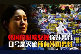 中韩女权的不同，女性的自我物化，中国式女权的根本原因图片