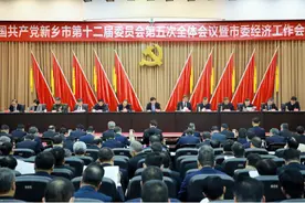 凝心聚力担使命 奋勇争先谱新篇——市委十二届五次全会暨市委经济工作会议在我市引发热烈反响图片