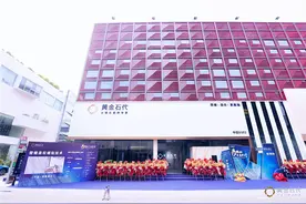 黄金石代大理石瓷砖新营销总部开业暨2023年秋季品牌峰会圆满成功图片