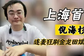 大网红倪海杉大方的背后到底是什么？图片