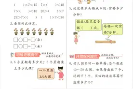 二年级数学上册人教版《实验班提优训练》——第6单元图片