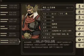 大江湖之苍龙与白鸟正式版 极限收集攻略5 江东全支线！太湖少侠！图片