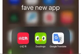 外媒发现：美国人入驻小红书，更想学中文图片