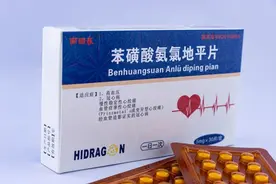 苯磺酸氨氯地平为啥没被禁用？有这6大副作用，医生：别乱吃！图片