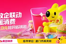 1分钱抢购30元“省钱包”！美团外卖助力厦门餐饮消费升温图片