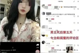 越扒越深！谭竹丑闻曝光：私生活疑云背后的真相图片