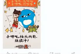 《哪吒之魔童闹海》冲进中国影史票房榜前十，“小破球”和“魔童”的联动来了！图片