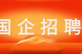 内蒙古国贸集团有限公司面向社会公开招聘部分中层管理人员招聘公告图片