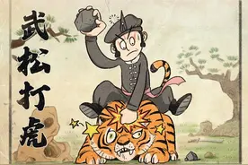 武松打虎后得到赏金一千贯相当于今天多少钱？他为什么不要呢？图片