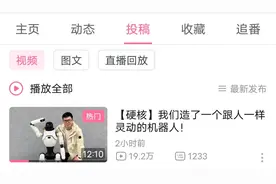 会骑自行车的人形机器人来了！华为前“天才少年”刷屏图片