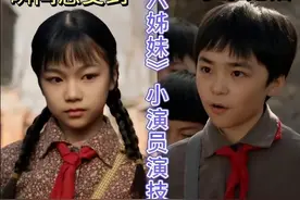 《六姊妹》集齐24位小演员，6姐妹就占20人，最出彩的有5位图片