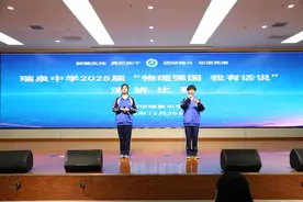 物理强国 我有话说——瑞泉中学成功举办2025届物理学科演讲比赛图片