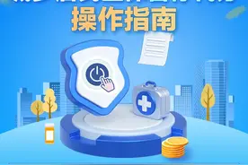@太原人 山西城乡居民医保暂停代办操作指南图片