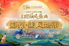 星耀国风盛典郑州国风地带汇演结果公布图片