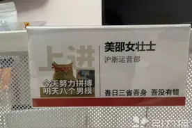 苏州：这届上班族似乎在玩一种“疯感”很重的工牌图片