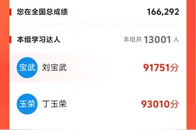 学习强国三大积分的操作方法图片