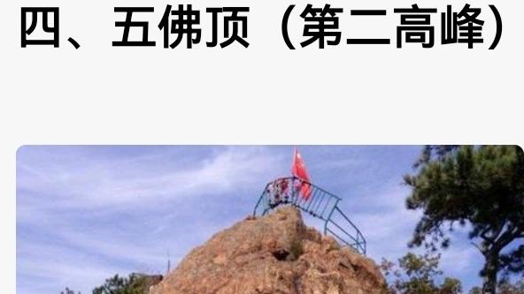 鞍山千山一日游