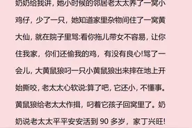 黄鼠狼真的是地仙吗？网友：从动物形态变成了两个人图片